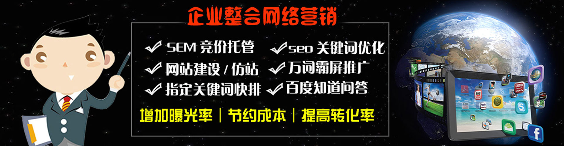 蒸湘sem竞价员
